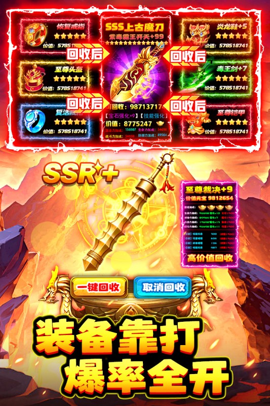 石灵圣域传奇手游4