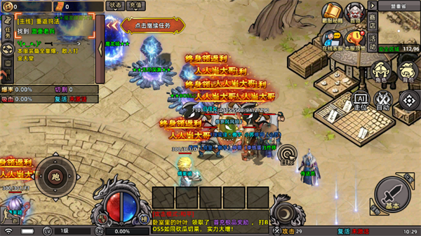 手游玩法截图4