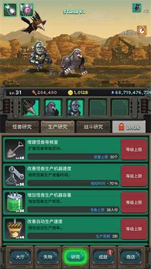 世界怪兽战争内置菜单版截图1
