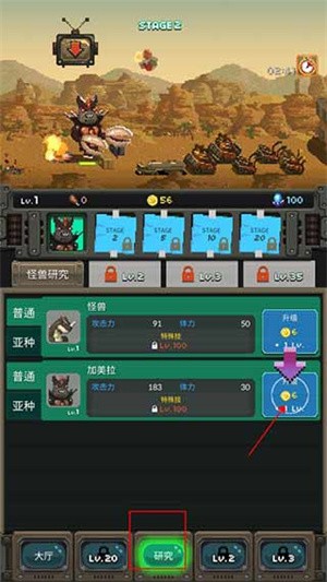 世界怪兽战争内置菜单版截图4