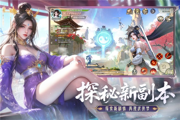 神罗仙域修仙游戏截图3