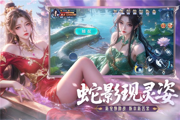神罗仙域修仙游戏截图2