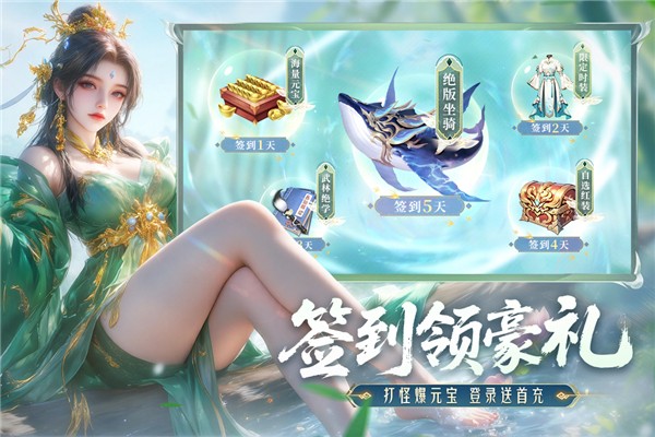 神罗仙域修仙游戏截图4
