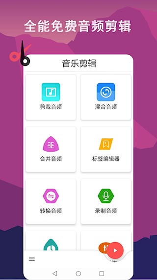 音频剪辑lab4
