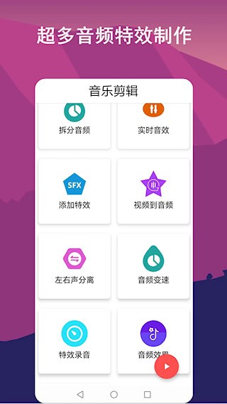 音频剪辑lab1