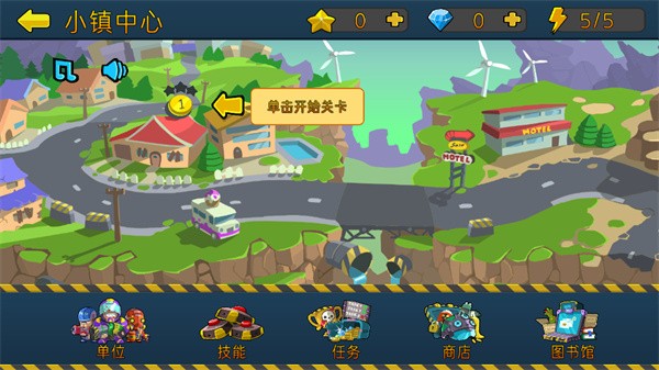 特种僵尸小队最新版截图4