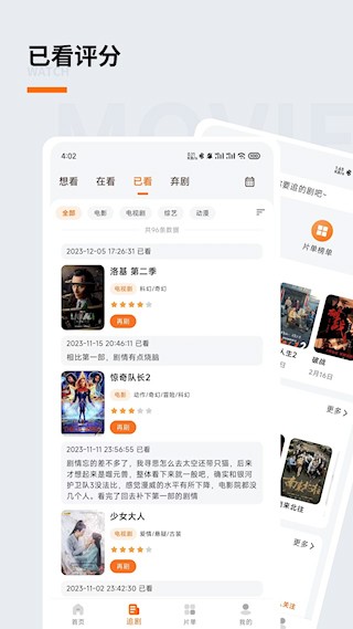 追萝卜追剧app1