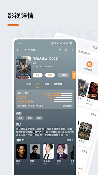 追萝卜追剧app2