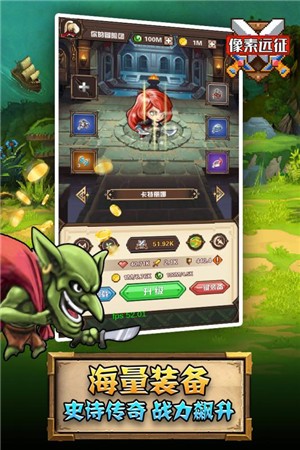 像素远征修改版1