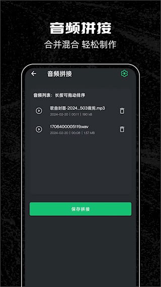 音乐剪辑助手3