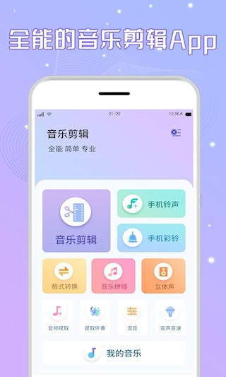 音频剪辑cut1