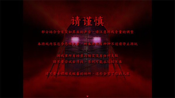 死期欲8汉化版3