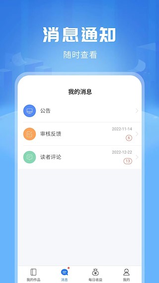 触手红薯写作软件1