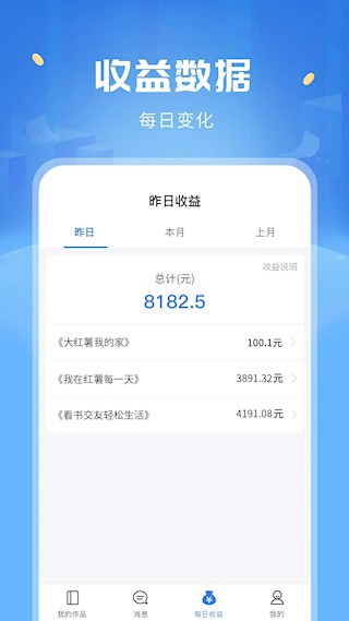 触手红薯写作软件3