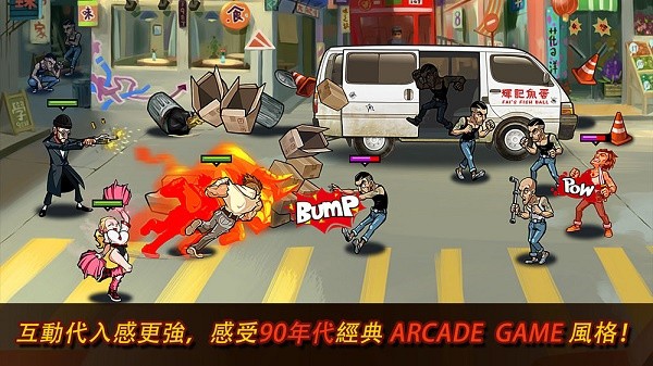 暴力街区2无限购买版3