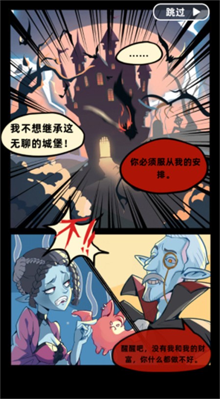 吸血鬼酒馆游戏1