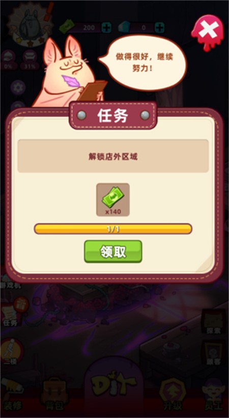 吸血鬼酒馆游戏3