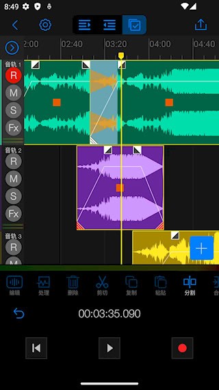 Au音频编辑器截图1