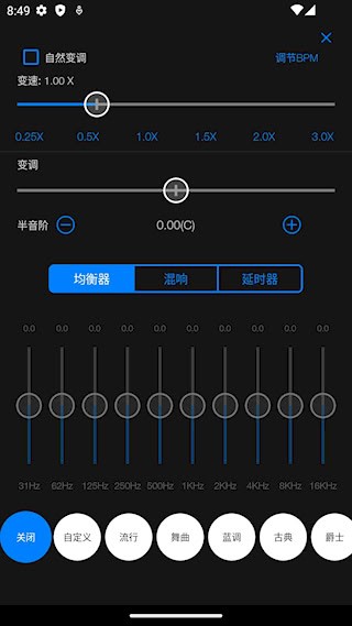 Au音频编辑器截图3