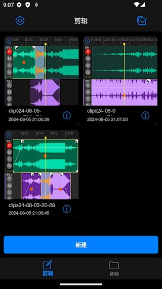 Au音频编辑器截图5