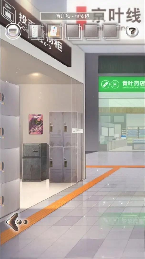 雨中东京站最新版4