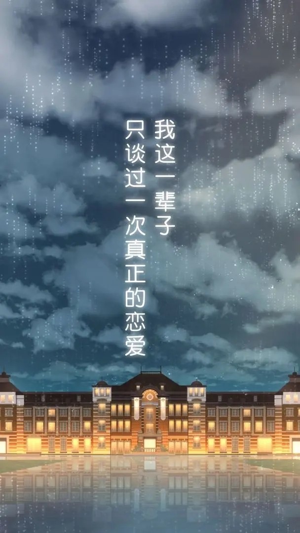 雨中东京站最新版3