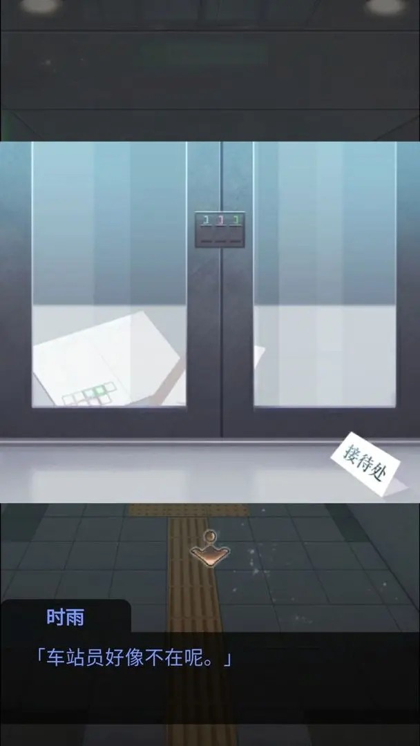 雨中东京站最新版1
