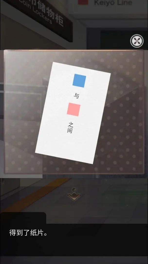 雨中东京站最新版2