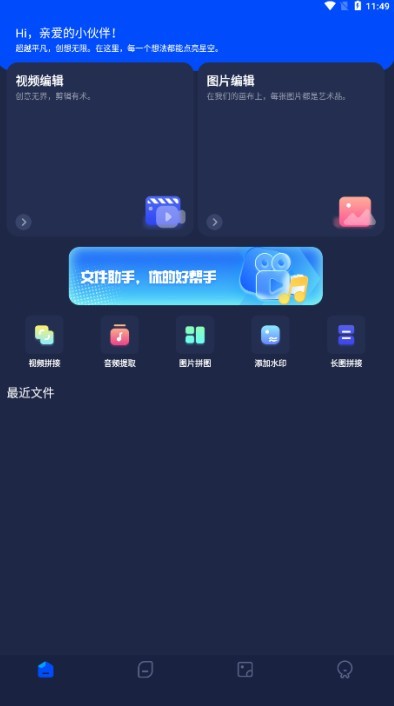 pika软件app1