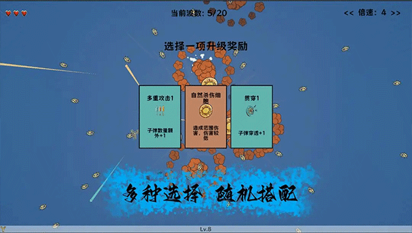细胞防线内置菜单版截图1