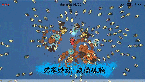 细胞防线内置菜单版截图3