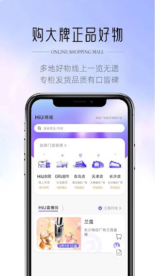 HiU-海信广场2