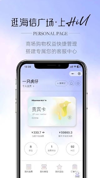 HiU-海信广场4