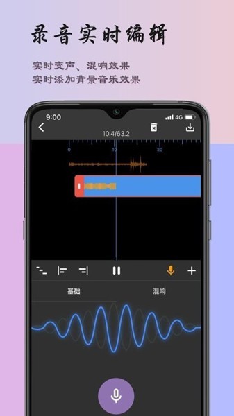 超维音乐剪辑助手app2