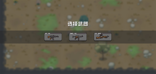 游戏玩法4