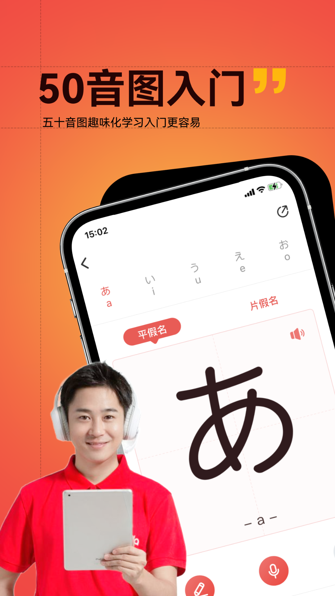 友达日语app2