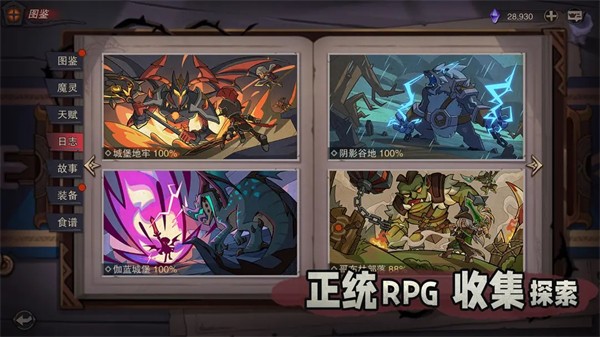 塞勒特大陆无限钻石版4
