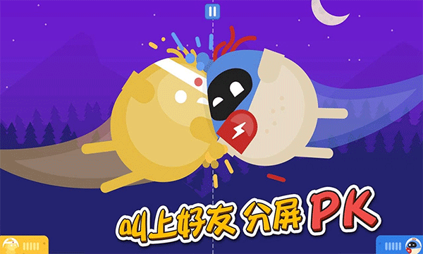 蛋蛋大乱斗内置菜单版2