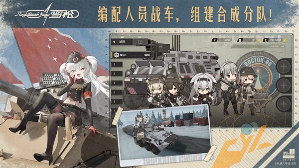 雪松游戏截图3