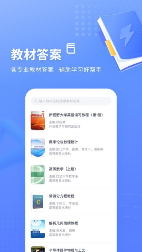 火星搜题app1