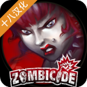 掠夺(Zombicide)