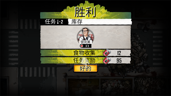 游玩教程截图6