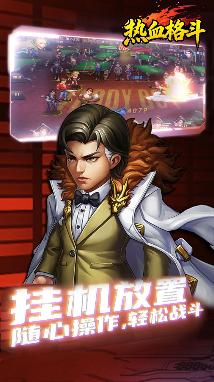 热血格斗(称霸铜锣湾)截图2