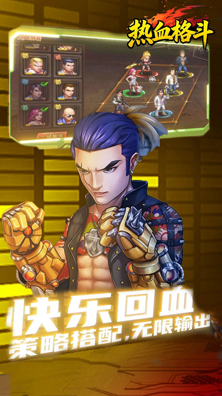 热血格斗(称霸铜锣湾)截图4