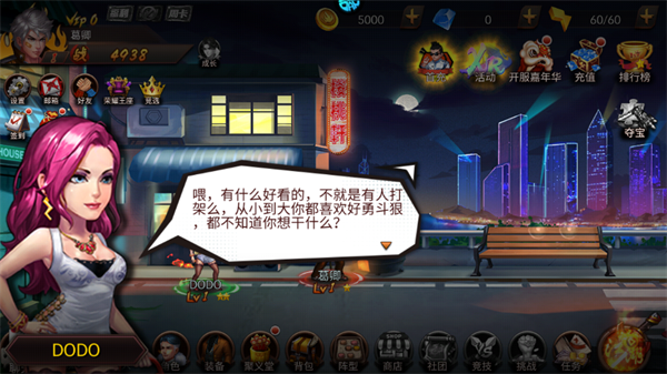 游戏攻略截图3