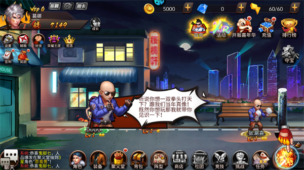 游戏攻略截图5
