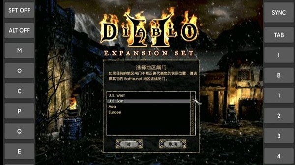暗黑破坏神2安卓版截图1