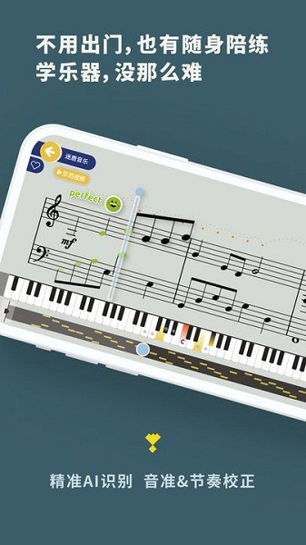 迷鹿音乐app2