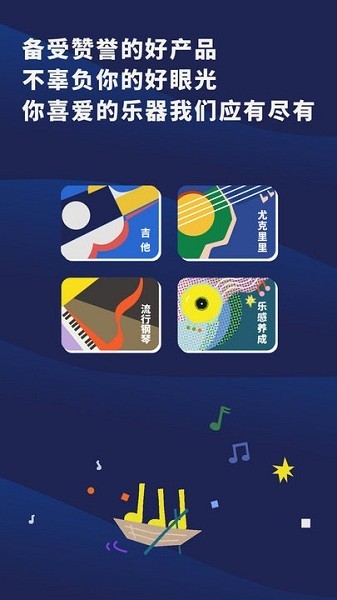 迷鹿音乐app3