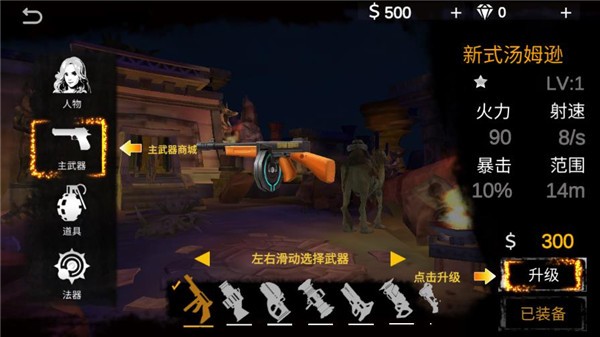 末日传奇中文版1